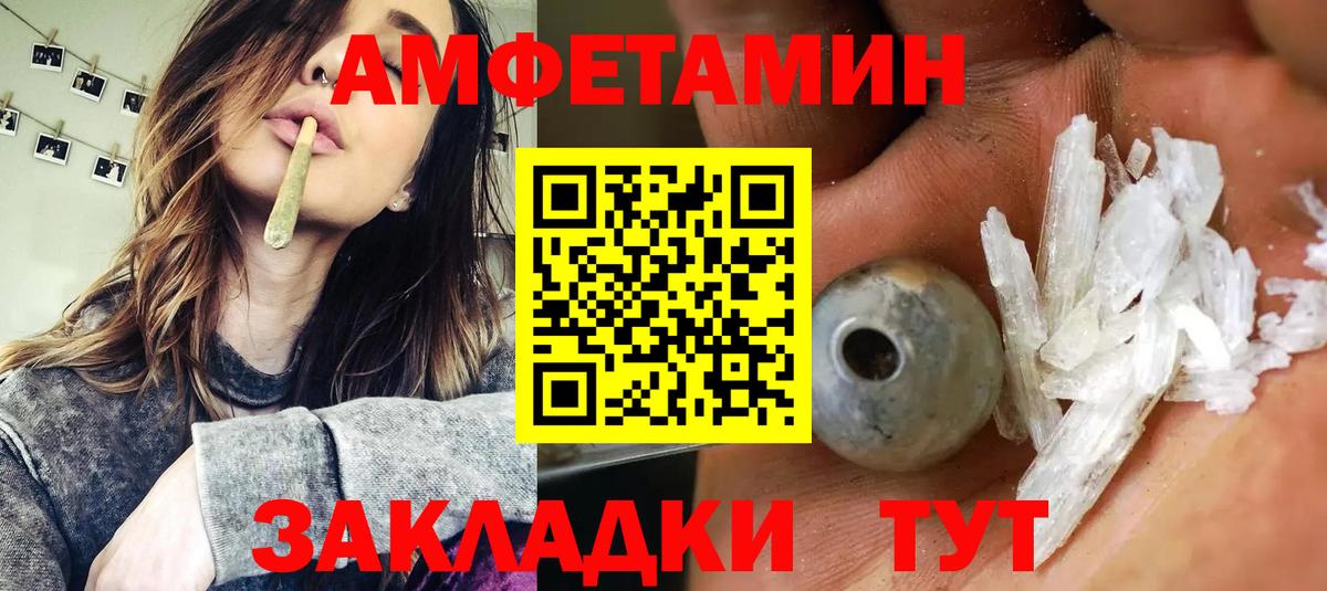АМФЕТАМИН VHQ  Амфетамин  Среднеуральск  Вход с VPN 