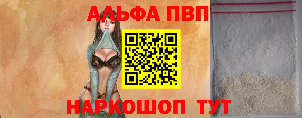 Среднеуральск  APVP СК КРИС  A-PVP Соль  Вход с VPN 
