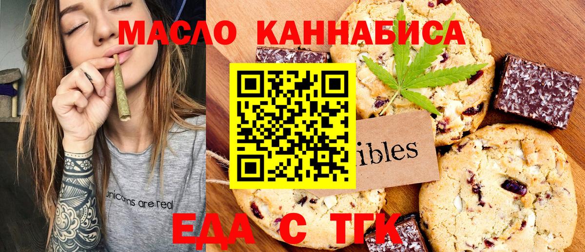 Среднеуральск  Печенье с ТГК конопля  Вход с VPN 