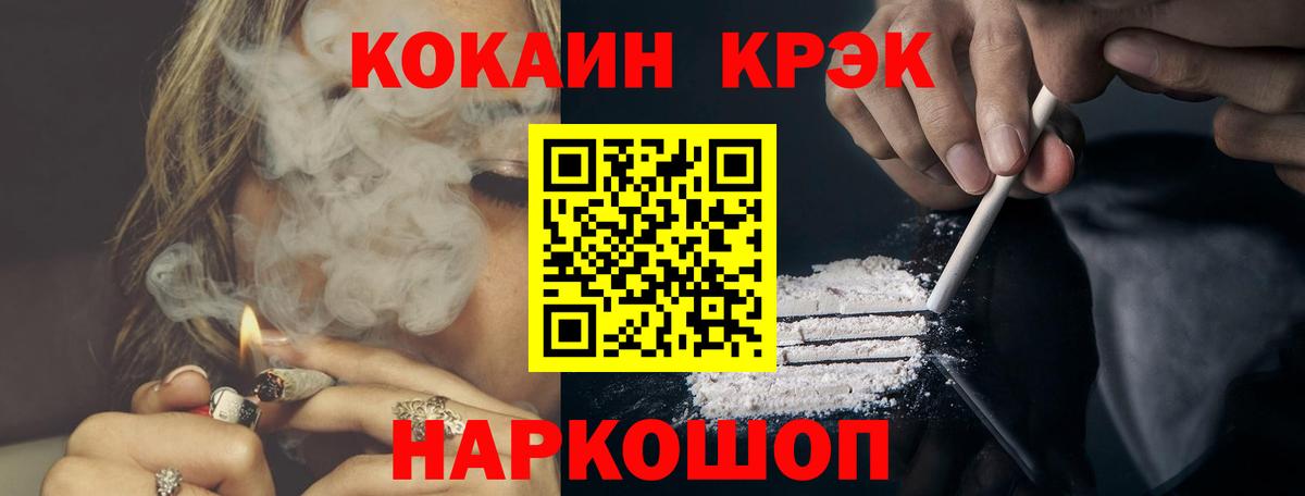 Cocaine Эквадор  Вход с VPN  Cocaine Боливия  Среднеуральск 