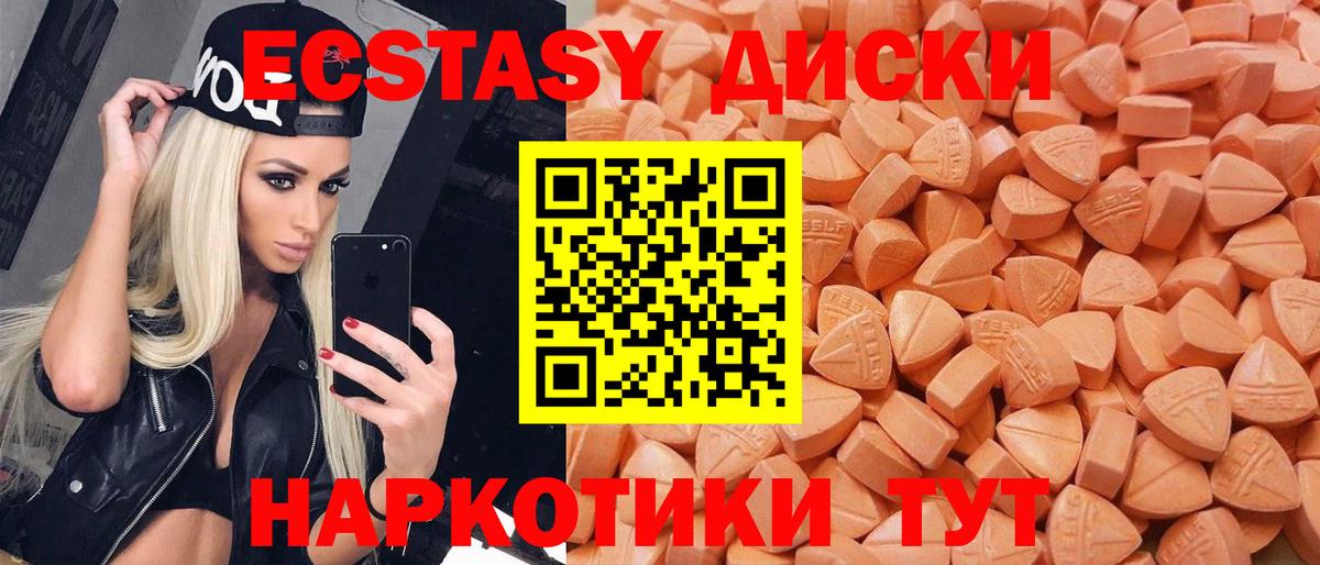 Ecstasy MDMA Среднеуральск