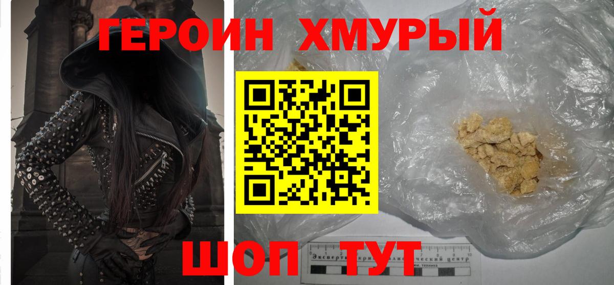 ГЕРОИН VHQ Среднеуральск