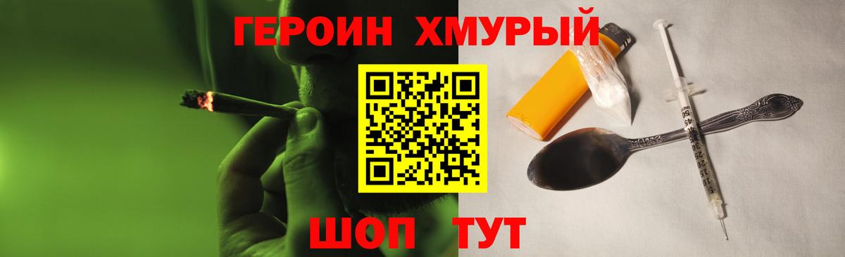 Героин Афган  Вход с VPN  Среднеуральск 