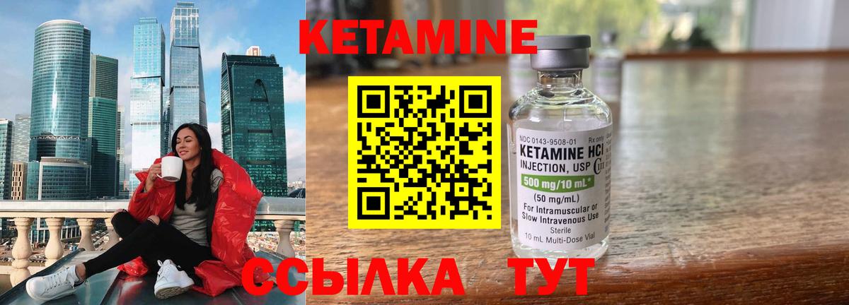 Кетамин VHQ  Кетамин ketamine  Среднеуральск  Вход с VPN 