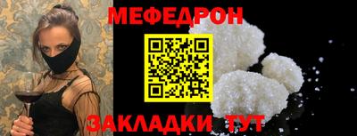 мефедрон мука Нягань