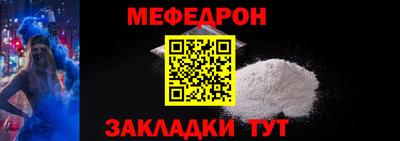 мефедрон мука Нягань