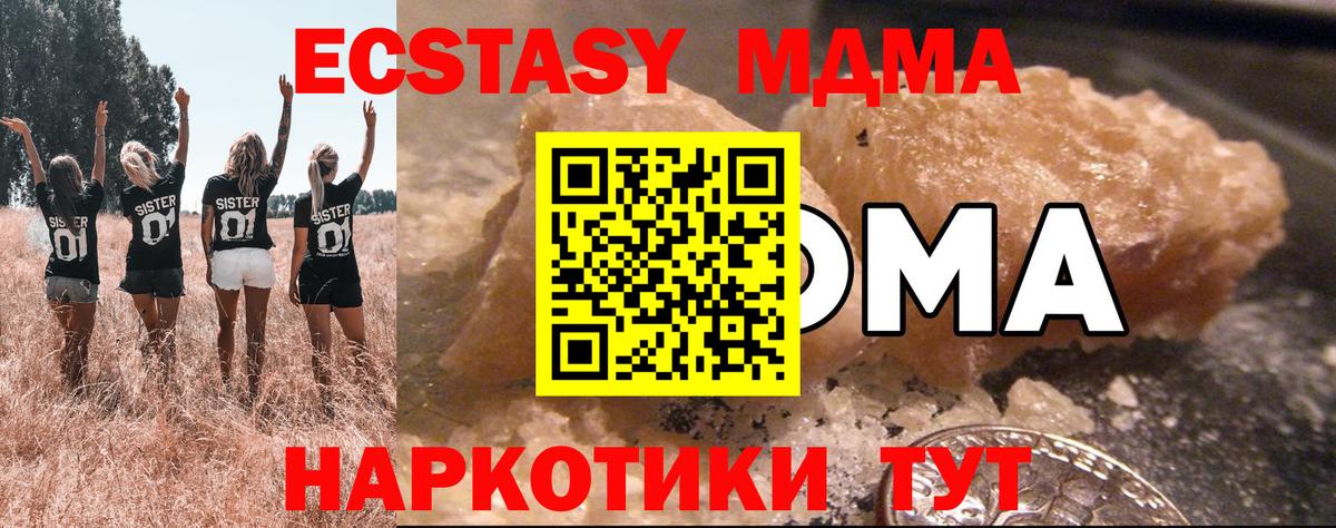 МДМА  МДМА кристаллы  Вход с VPN  Среднеуральск  МДМА VHQ 