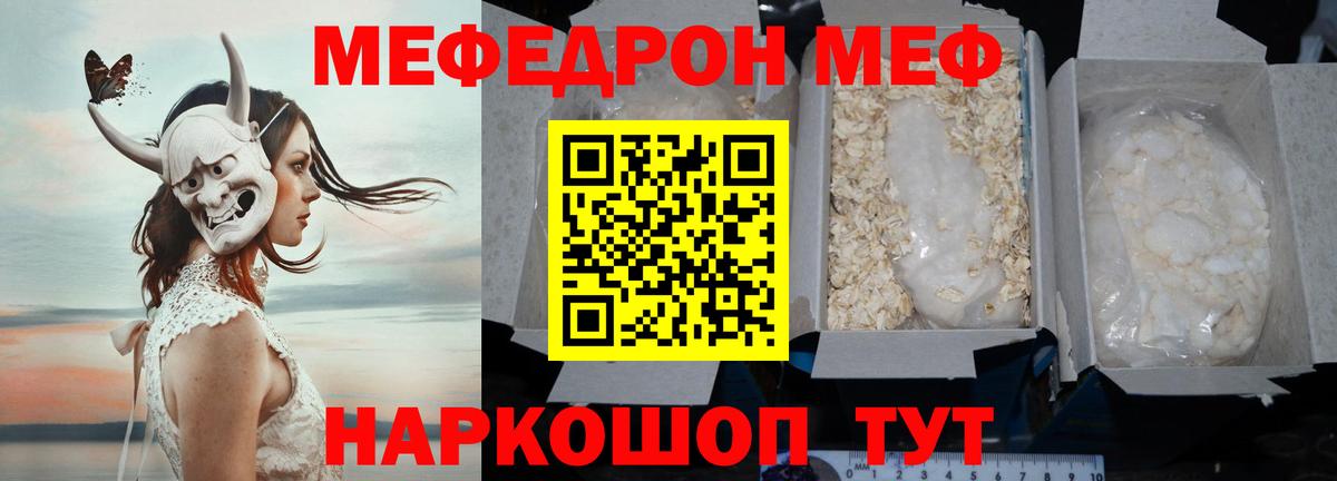 Меф кристаллы Среднеуральск