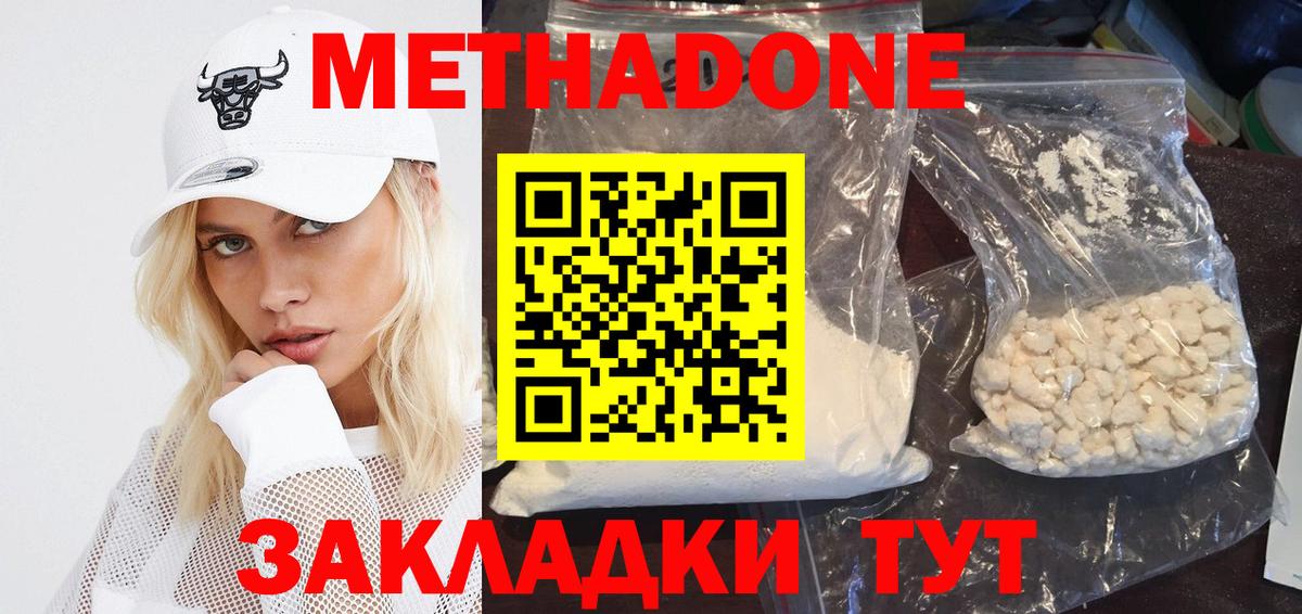 Среднеуральск  Метадон белоснежный  Вход с VPN 